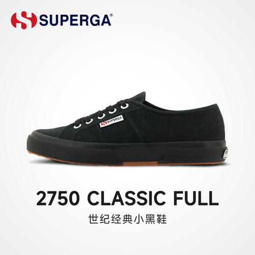 SUPERGA经典平底黑色帆布鞋女
