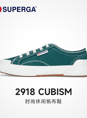 SUPERGA经典纯棉帆布鞋女款百搭休闲运动大底板鞋男女士小白鞋