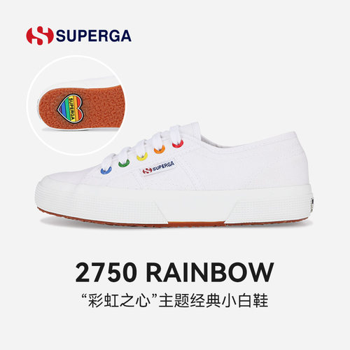 superga低帮彩虹扣休闲帆布鞋