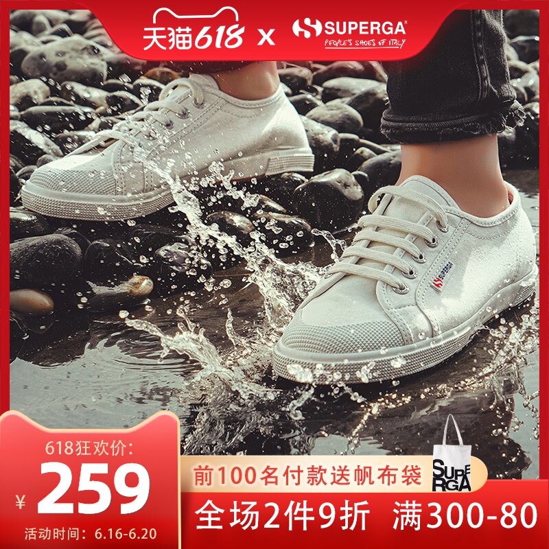 Superga最新优惠商品推荐 Superga怎么选 Superga品牌 白菜哦