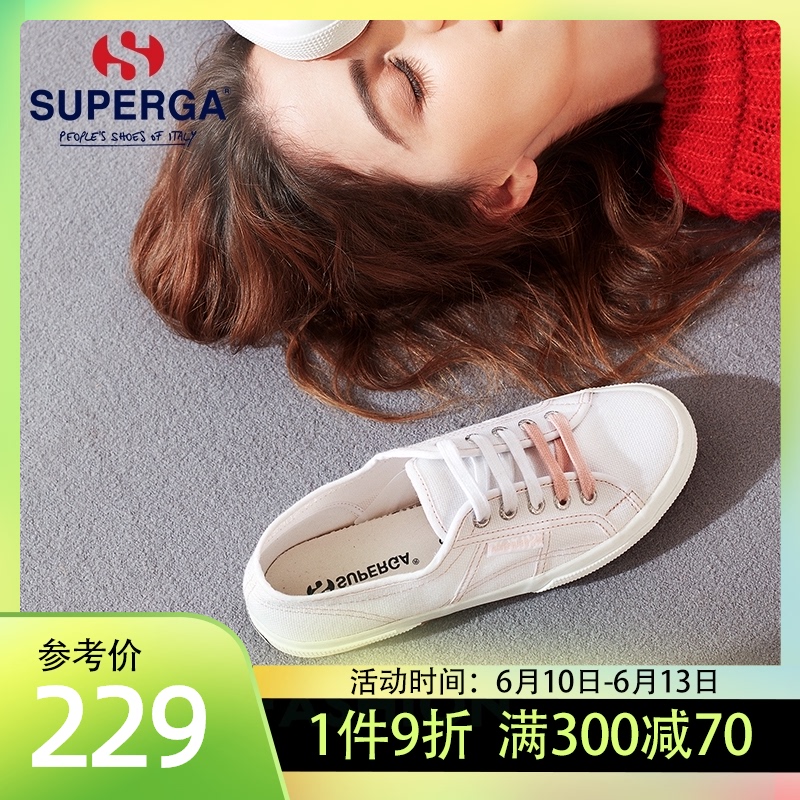 Superga特价 天猫superga优惠券 淘宝superga优惠卷免费领取 白菜哦 Superga特价 天猫superga优惠券 淘宝superga优惠卷免费领取 白菜哦