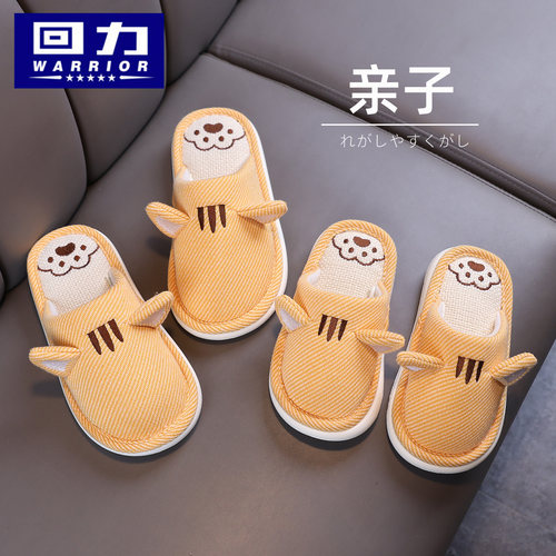 回力儿童亚麻拖鞋男童2025新款秋冬季室内居家亲子棉布拖鞋女防滑