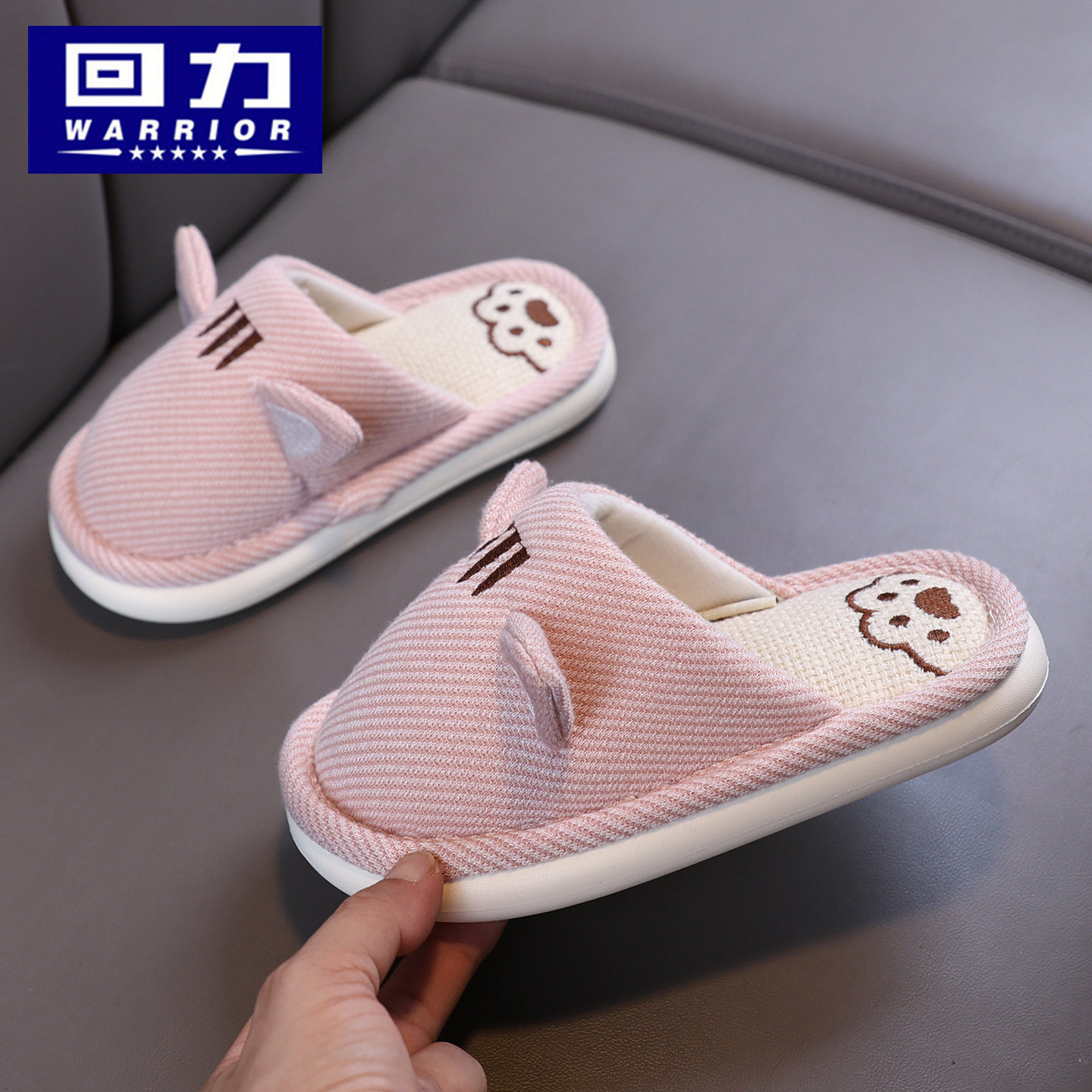 回力儿童棉拖鞋女童男童春秋季室内居家用可爱小女孩宝宝拖鞋防滑