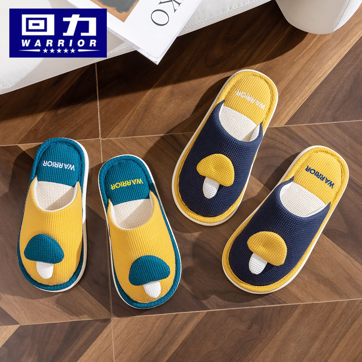 回力2026新款儿童棉拖鞋春秋季男童女童大童居家宝宝亚麻布拖防滑