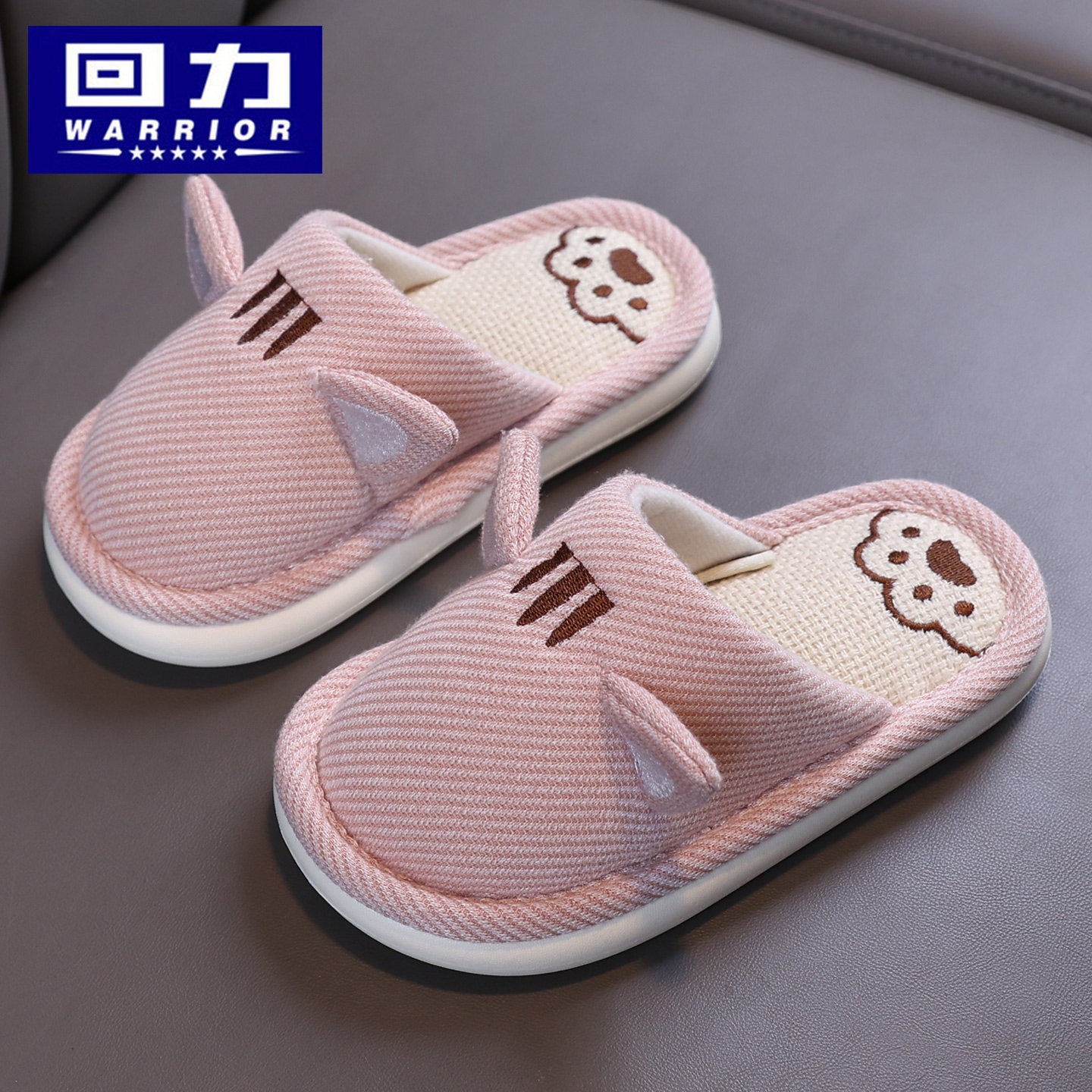 回力儿童棉拖鞋春秋季女童室内居家用防滑宝宝布拖鞋男孩女孩夏季