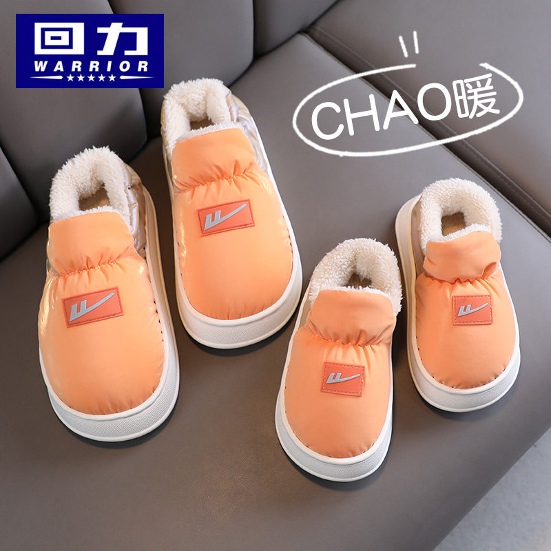 回力儿童包跟棉拖鞋秋冬季男童女童一家三口室内家居家用亲子拖鞋
