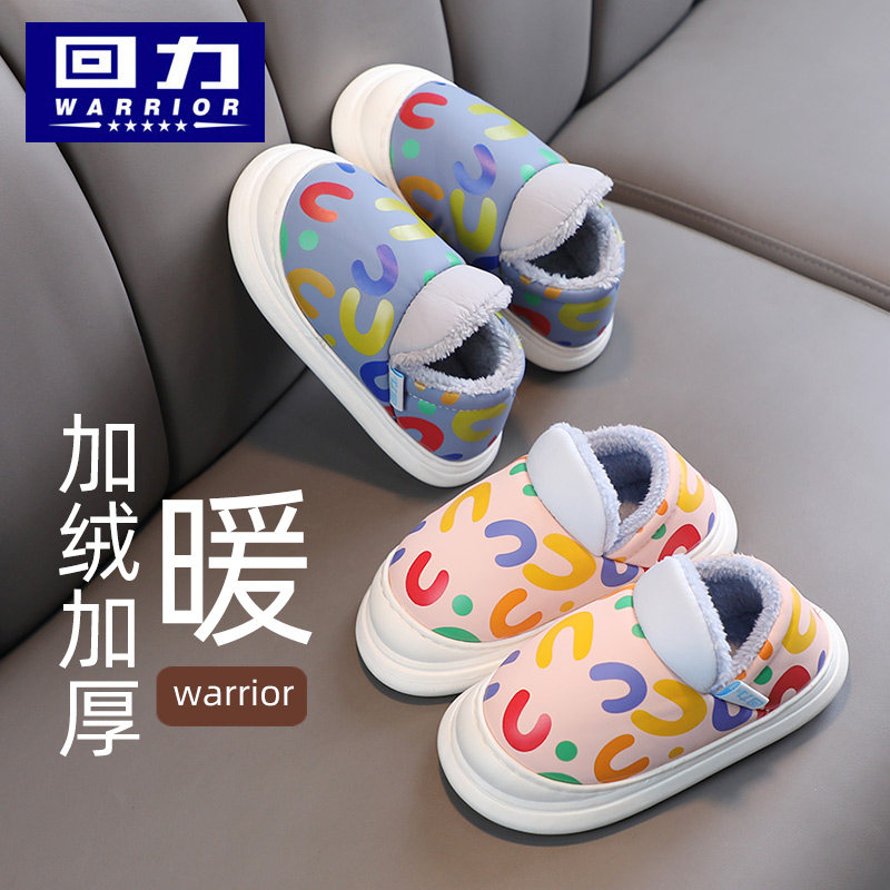 回力防水儿童包跟棉拖鞋冬季防滑男童拖鞋可爱女孩室内亲子毛毛鞋