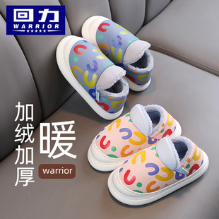 回力防水儿童包跟棉拖鞋冬季防滑男童拖鞋可爱女孩室内亲子毛毛鞋