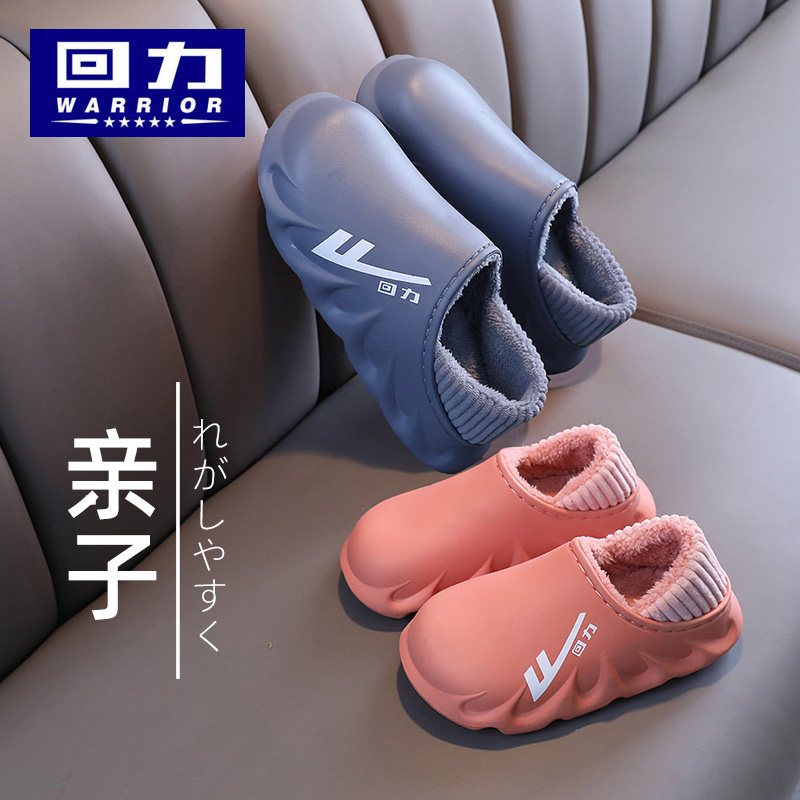 回力儿童棉拖鞋男童女童中大童防水冬季青少年居家用包跟保暖棉鞋