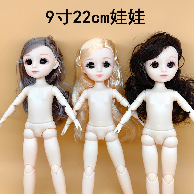 9寸22cm胖娃娃身体20关节bjd