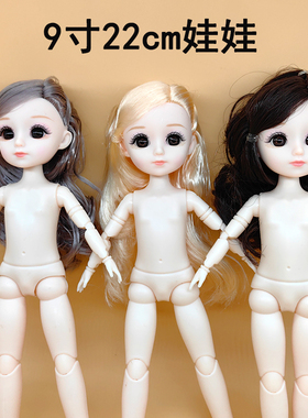 9寸22cm胖娃娃OB18cm身体20关节BJD改妆裸娃DIY手工素体公主配件
