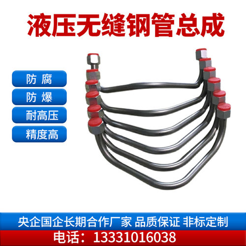 液压无缝钢管总成镀锌钢管总成
