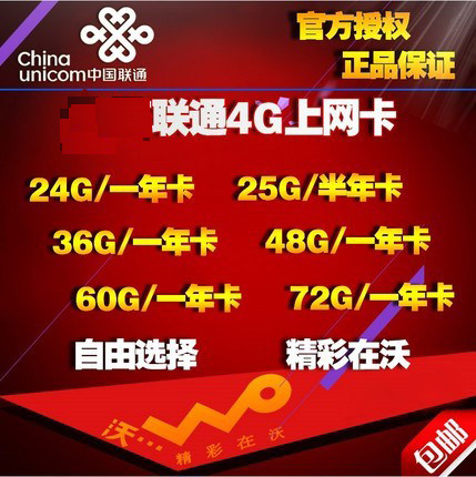 联通流量卡4g 纯流量上网卡无线流量卡包年卡全国通用上网卡0月租