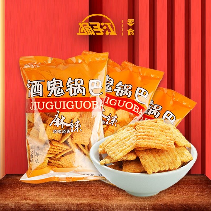 扬子江酒鬼锅巴麻辣解馋休闲小零食湖北武汉特产怀旧儿时玉米锅巴