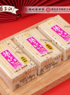 扬子江麻烘糕传统糕点湖北特产休闲小零食小吃核桃花生芝麻麻烘糕