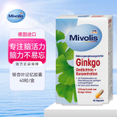 dm德国Mivolis银杏叶精华复合胶囊40粒1盒100mg 成人中老年记忆力