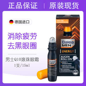 dm德国进口Balea芭乐雅男士Q10滚珠滋润保湿眼霜黑眼圈去细纹眼纹