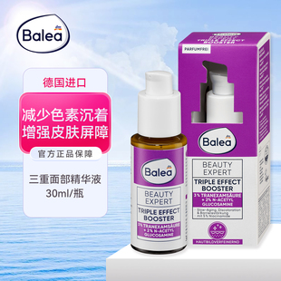 德国balea面部精华液5%烟酰胺减少色素沉着增强皮肤屏障延缓衰老