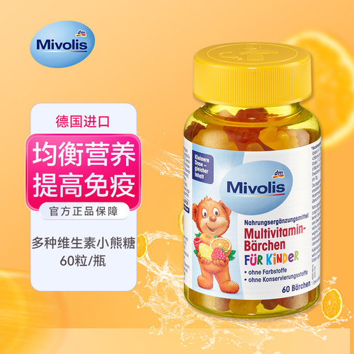 DM小熊糖儿童多种复合维生素