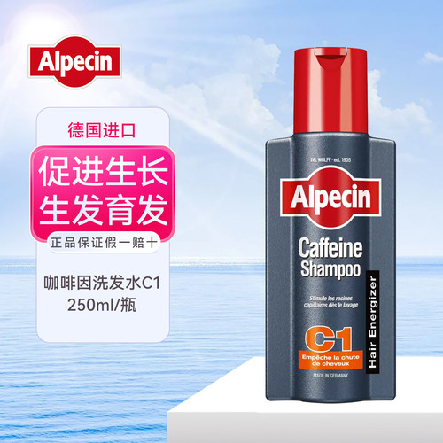 Alpecin洗发水阿佩辛咖啡因C1