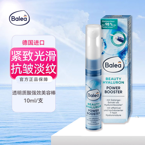 Balea玻尿酸补水紧致淡纹美容棒
