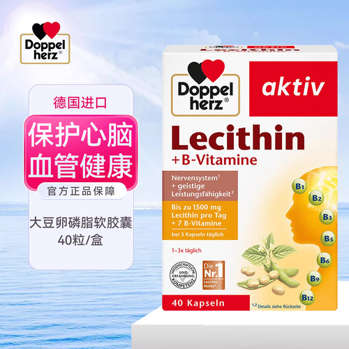 德国双心大豆卵磷脂软胶囊