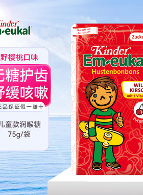 索丹博士EM-eukal儿童润喉糖无糖