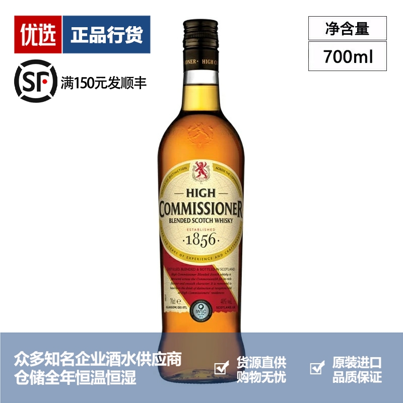 高司令威士忌官方推荐店铺
