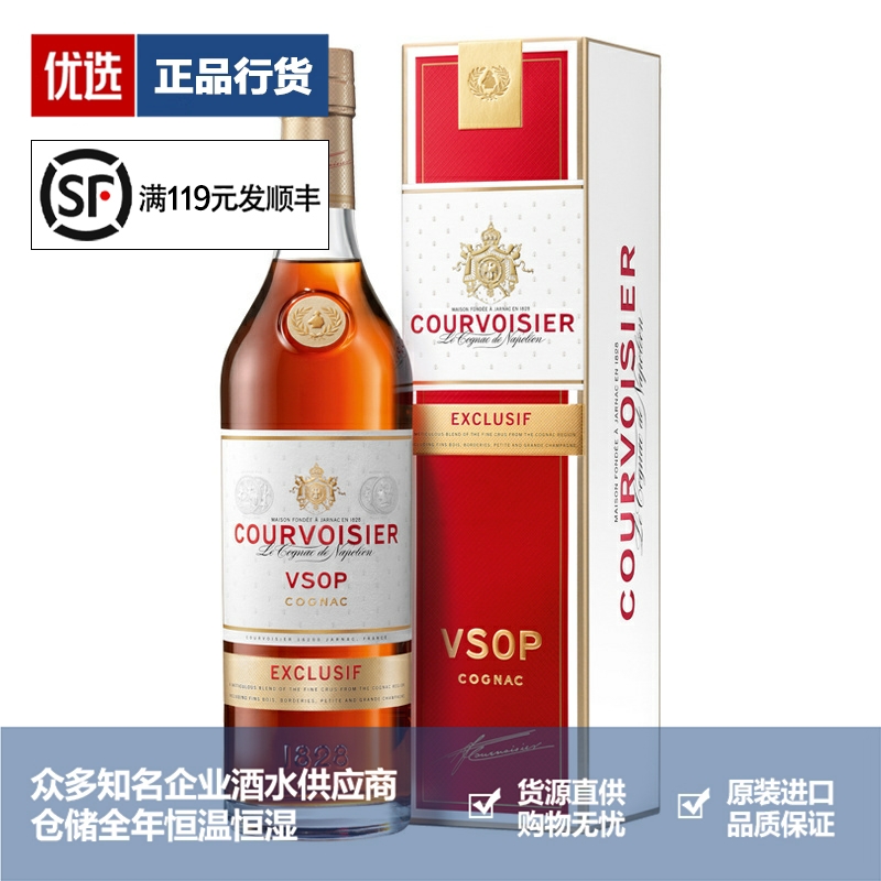 Courvoisier馥华诗拿破仑VSOP金尊干邑白兰地法国洋酒700ml带盒