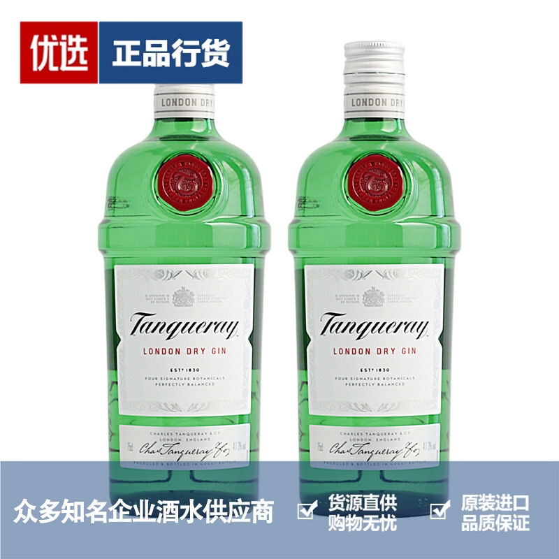 添加利金酒 伦敦干味金酒 Tanqueray 琴酒杜松子酒洋酒750ml2瓶