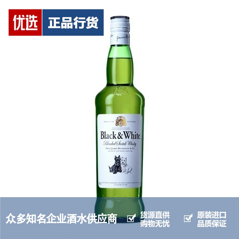 黑白狗威士忌 Black&White 英国原瓶进口洋酒烈酒帝亚吉欧700ml