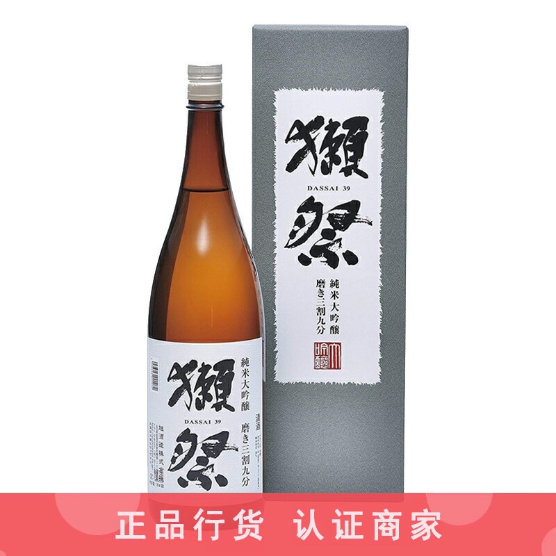 獭祭纯米大吟酿 日本山田锦清酒39三割九分 1.8L 1800ml 新日期