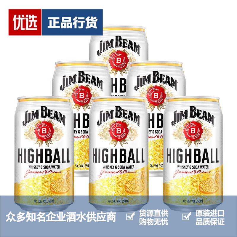 金宾嗨棒鸡尾酒品牌推荐店铺