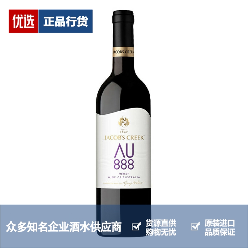 杰卡斯葡萄酒品牌推荐店铺