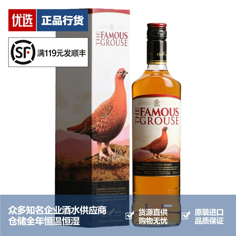 威雀威士忌品牌推荐店铺