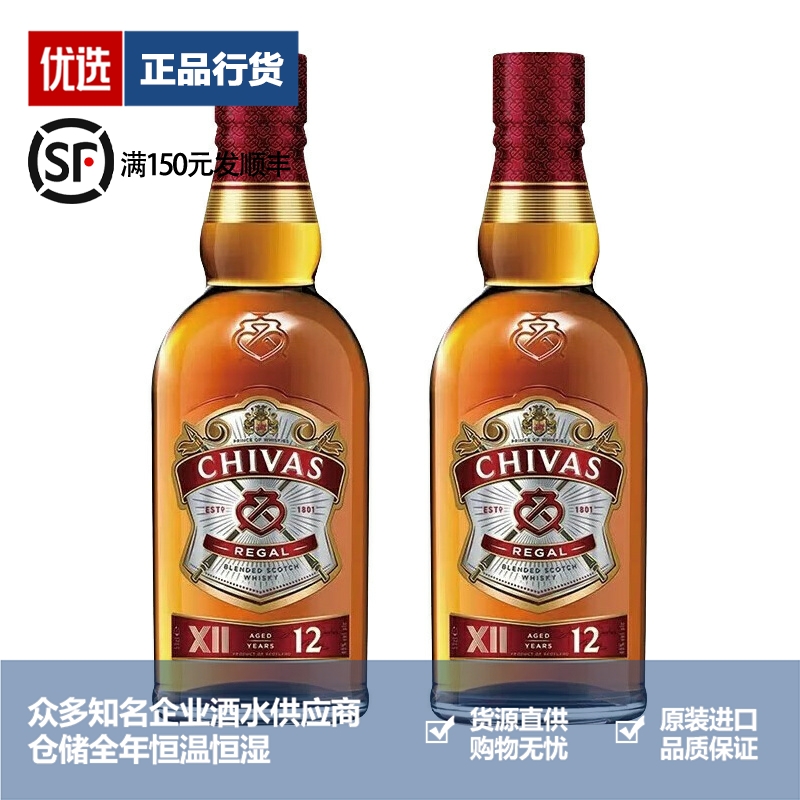 芝华士威士忌品牌推荐店铺