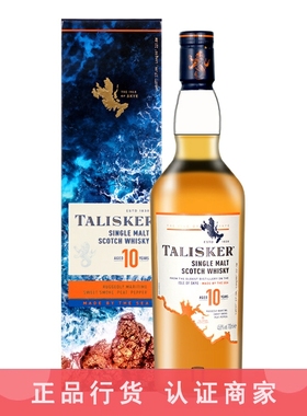 Talisker 泰斯卡10年单一麦芽威士忌进口洋酒烈酒岛屿区 700ml