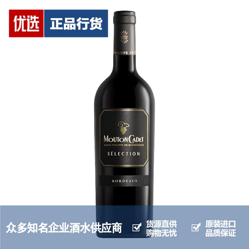 木桐嘉棣葡萄酒品牌推荐店铺