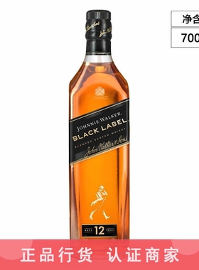 Johnnie Walker尊尼获加黑牌黑方12年威士忌进口洋酒无盒700ml