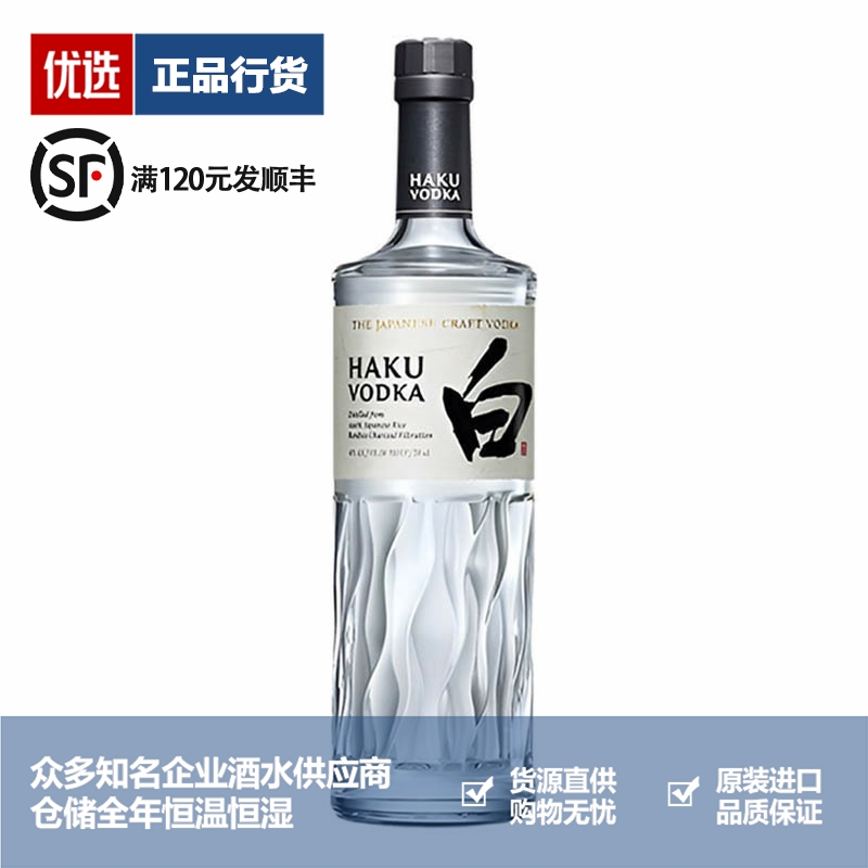 三得利伏特加品牌推荐店铺