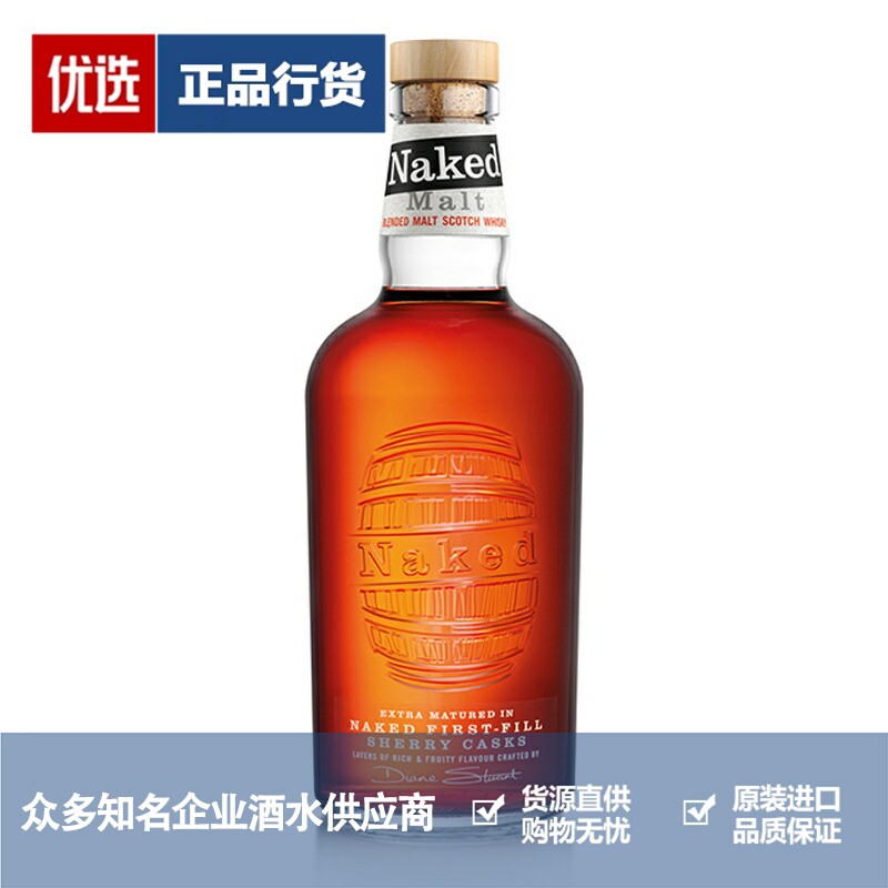 裸雀威士忌品牌推荐店铺