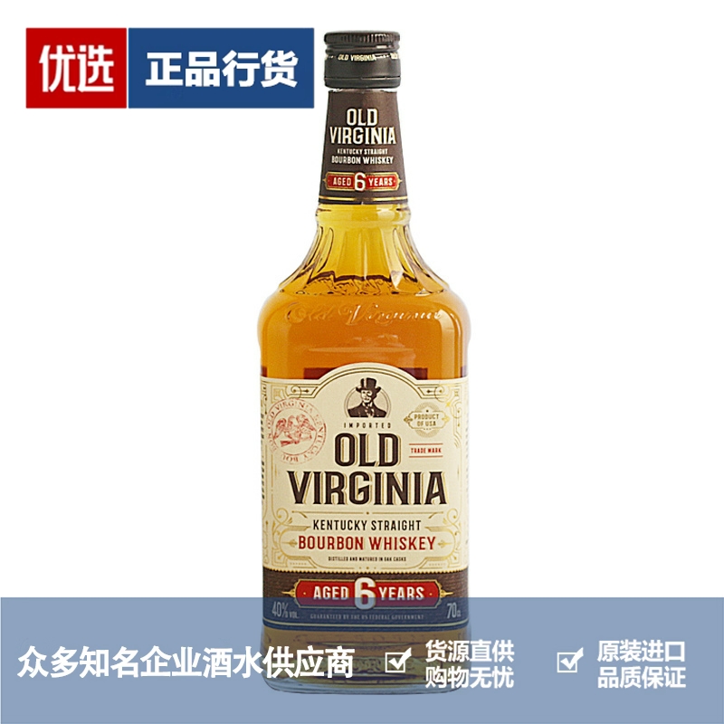 老维珍6年波本威士忌 Old Virginia 美国肯塔基进口洋酒700ml