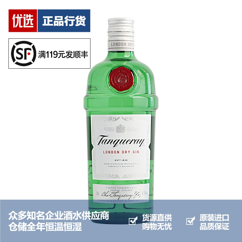 添加利金酒 伦敦干味金酒 Tanqueray Gin琴酒杜松子酒洋酒750ml