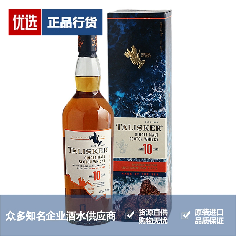 泰斯卡威士忌品牌推荐店铺