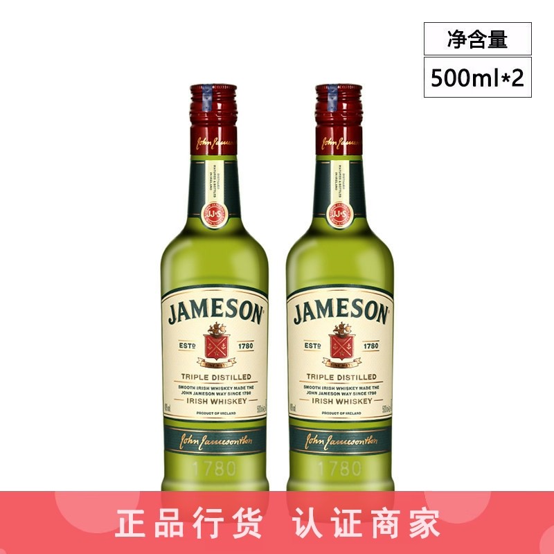 Jameson 尊美醇爱尔兰威士忌进口洋酒占美神 500ml 2瓶一瓶一码