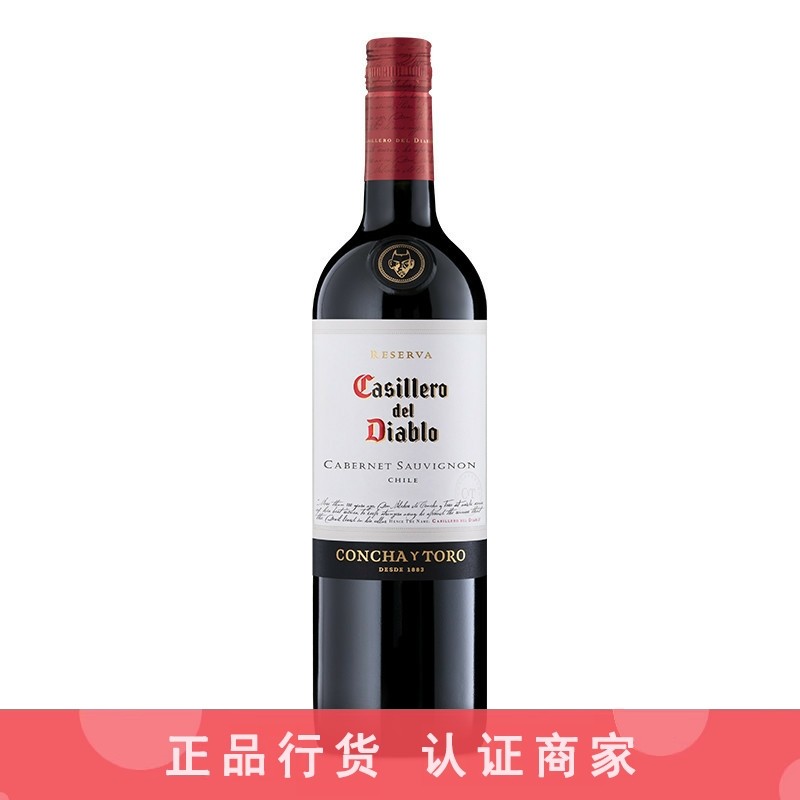 干露红魔鬼经典珍藏赤霞珠干红葡萄酒智利进口红酒750ml