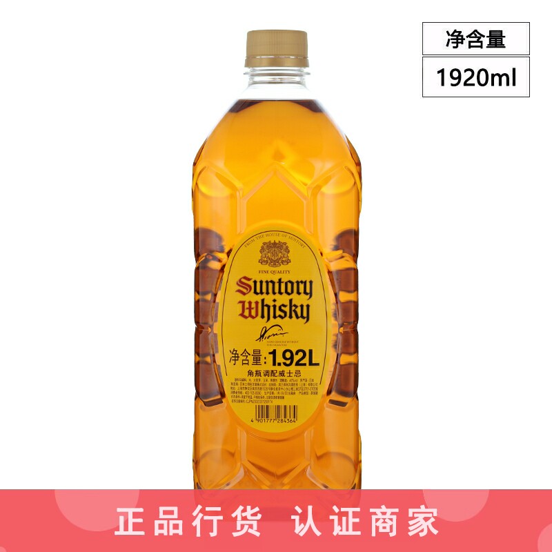 三得利角瓶角牌威士忌Suntory 日本进口洋酒大角瓶1920ml 1.92L