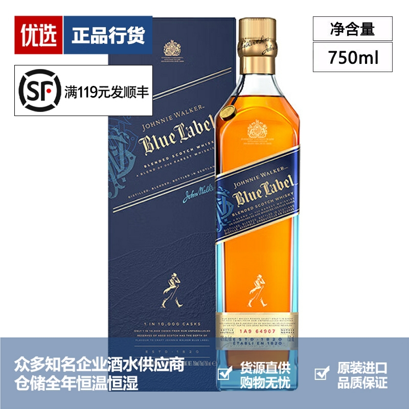 尊尼获加蓝牌蓝方威士忌 Johnnie Walker珍藏版礼盒装洋酒750ml