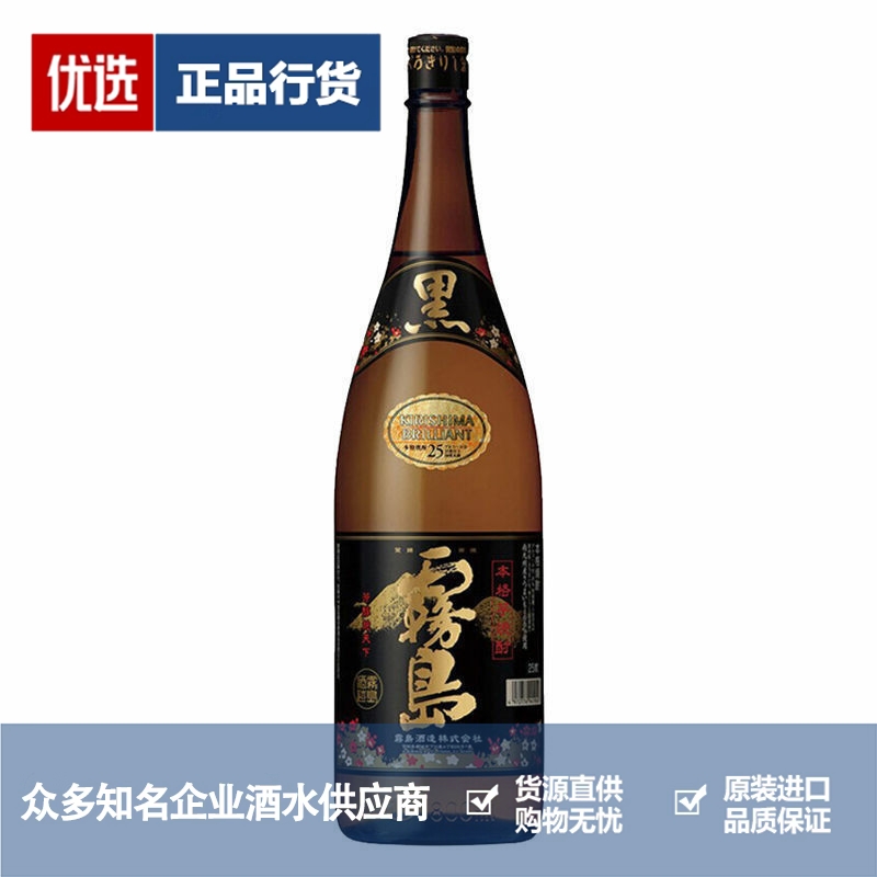 黑雾岛烧酒本格烧酎甘薯芋烧酒日本地瓜烧1800ml 1.8L泡梅子酒