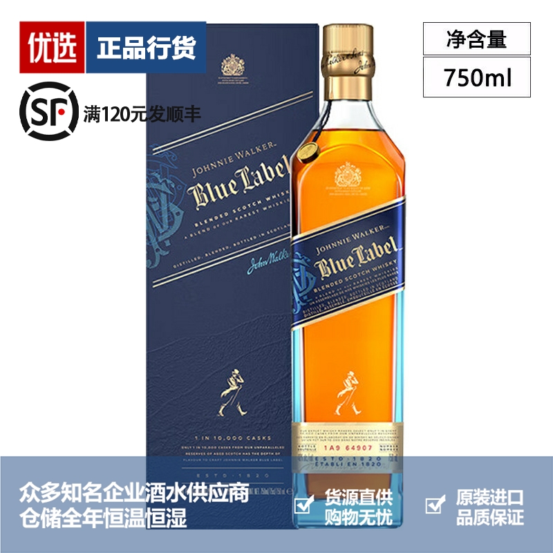 尊尼获加威士忌品牌推荐店铺